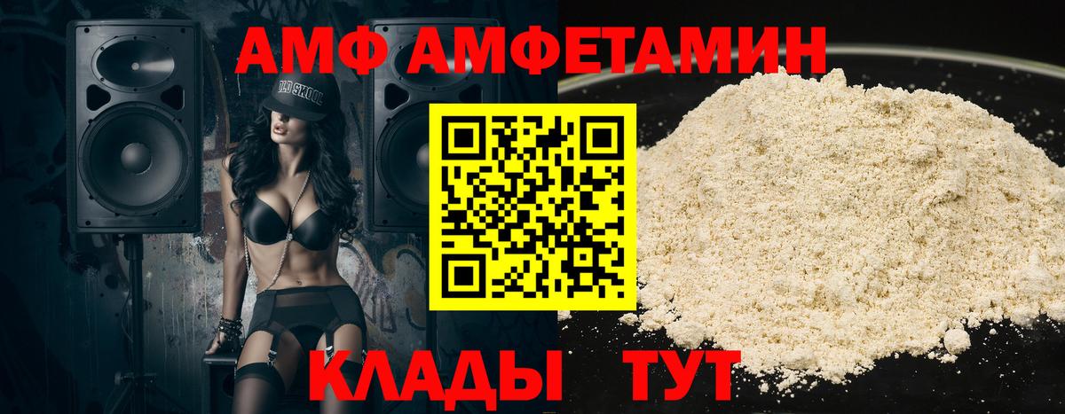 Amphetamine  АМФ 98%  Вход с VPN  Балаково  Amphetamine 