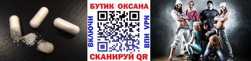БУТИРАТ буратино  Балаково 