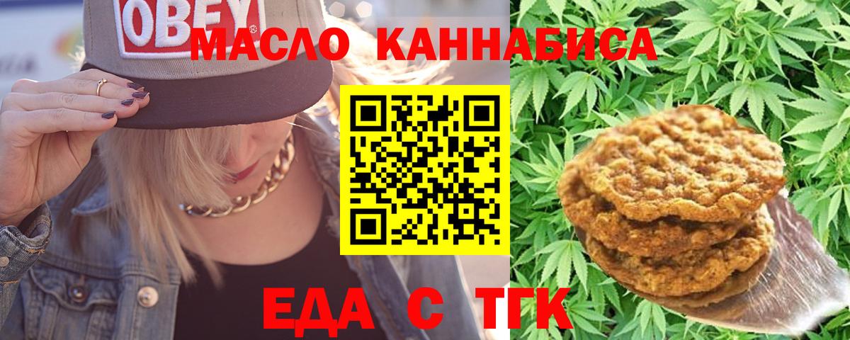 Балаково  Canna-Cookies марихуана  Вход с VPN 