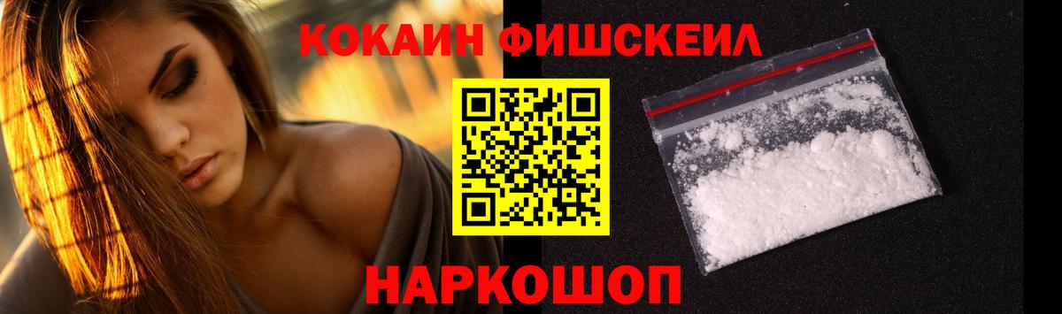 КОКАИН Перу  COCAIN VHQ  Балаково  Кокаин  Вход с VPN 