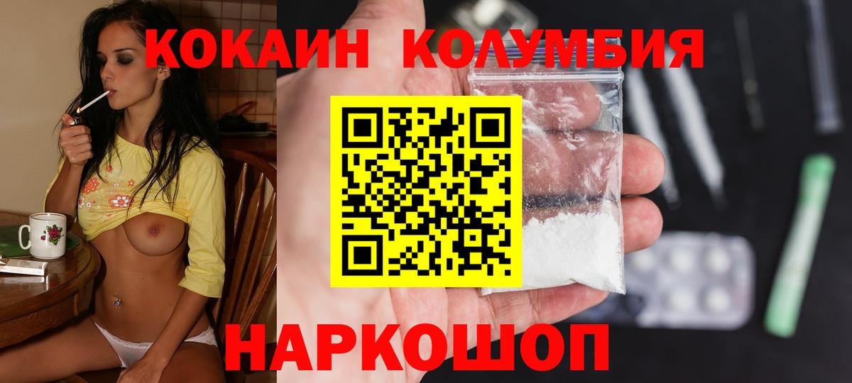 Cocaine VHQ Балаково