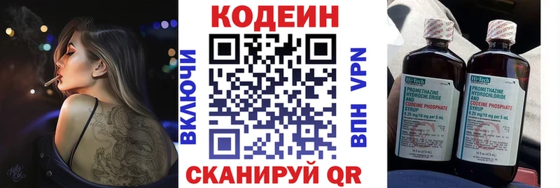 Codein Purple Drank  Балаково 