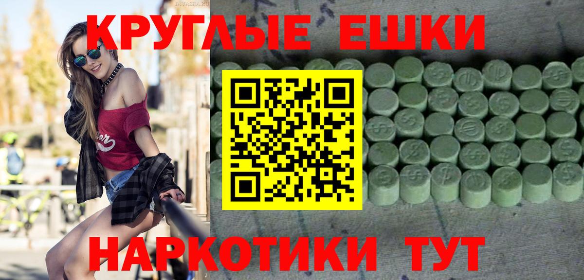 ЭКСТАЗИ круглые  Вход с VPN  Балаково  купить закладку  Ecstasy таблы 