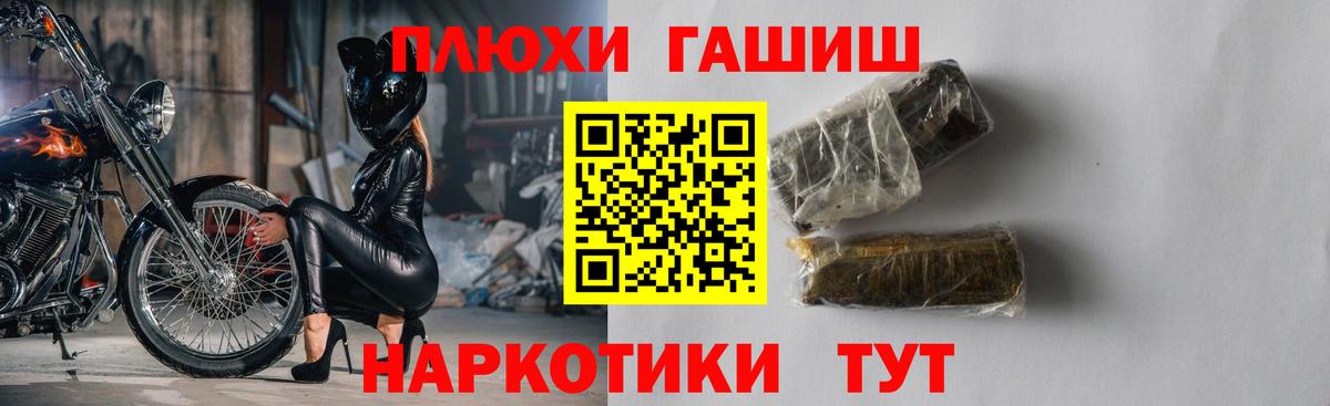 ГАШИШ гашик  ГАШИШ индика сатива  Вход с VPN  Балаково 