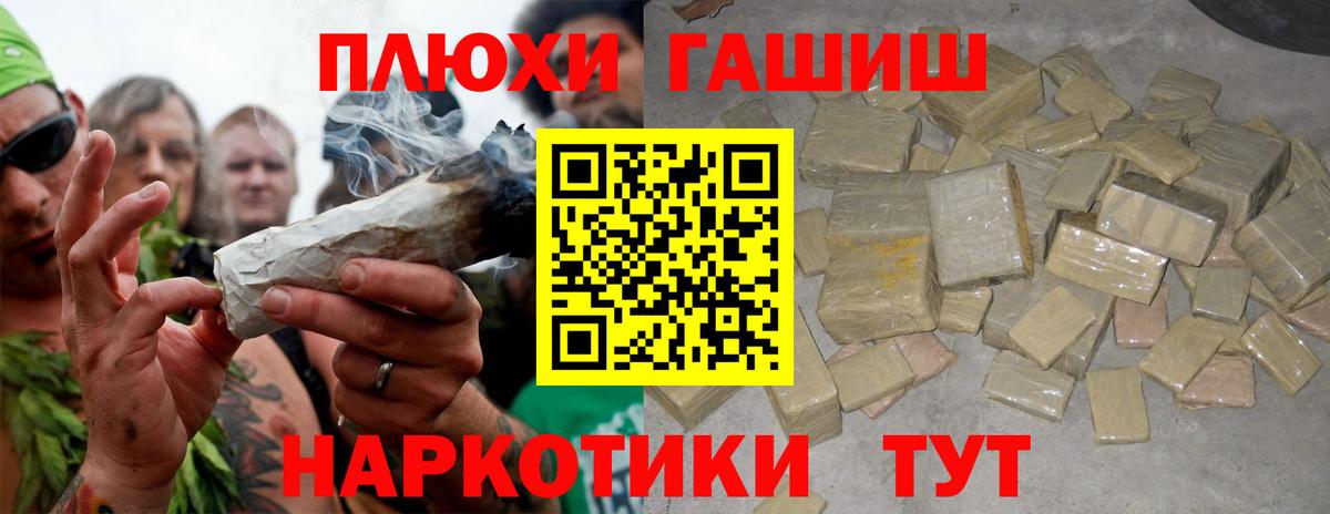 ГАШ гашик Балаково