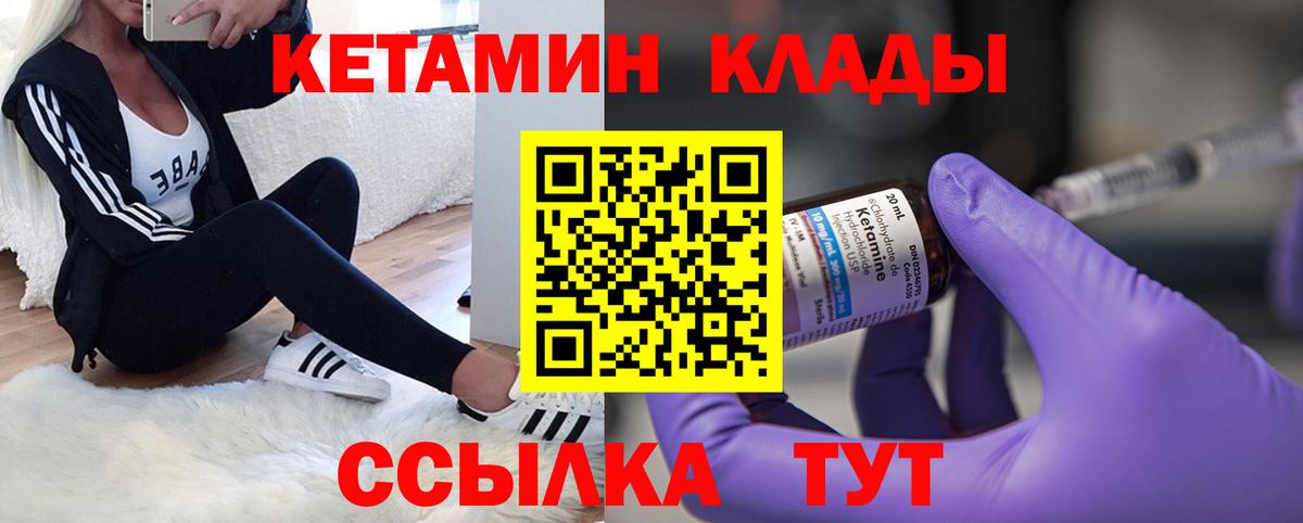 Балаково  КЕТАМИН ketamine  Вход с VPN 