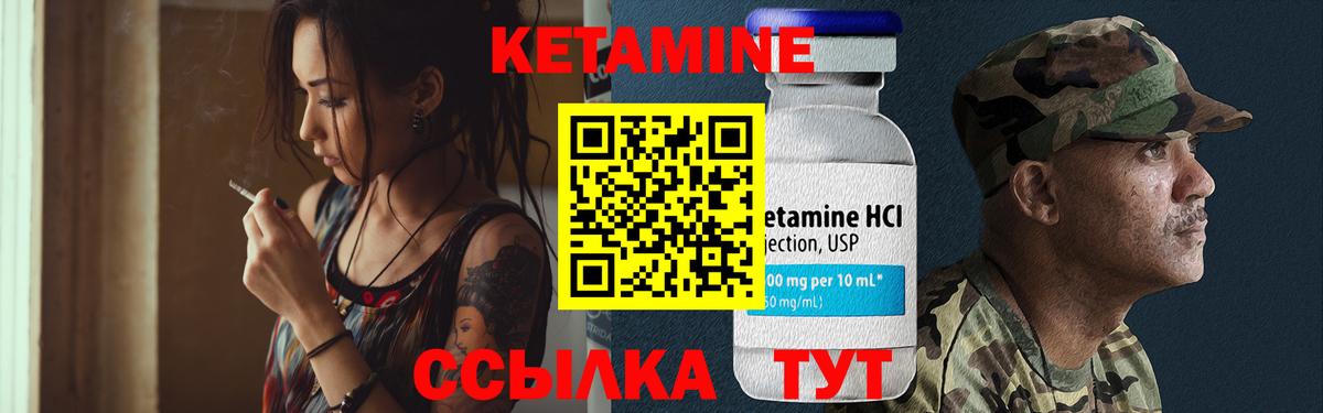 КЕТАМИН ketamine Балаково
