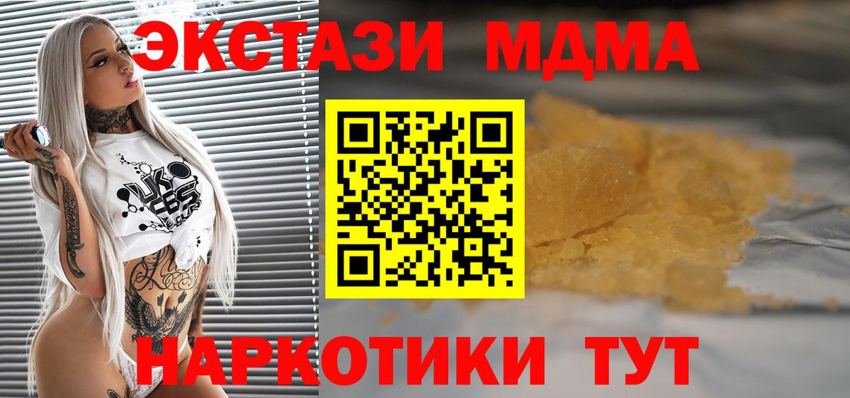 MDMA кристаллы  Вход с VPN  МДМА  MDMA Molly  Балаково 