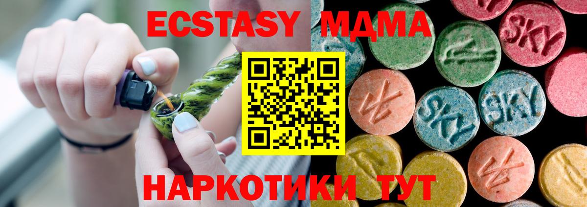 МДМА crystal Балаково