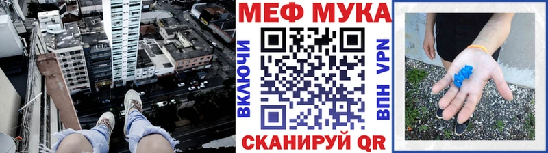 МЯУ-МЯУ VHQ  где найти наркотики  Балаково 