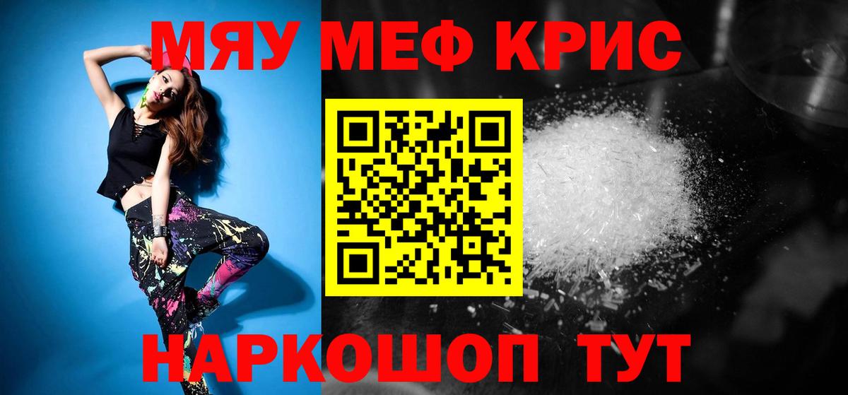 МЕФ VHQ  купить наркоту  МЯУ-МЯУ  Балаково  Мефедрон mephedrone  Вход с VPN 