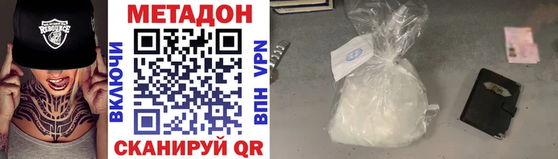 МЕТАДОН кристалл  цена   Балаково 