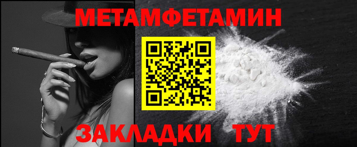 Первитин Декстрометамфетамин 99.9% Балаково