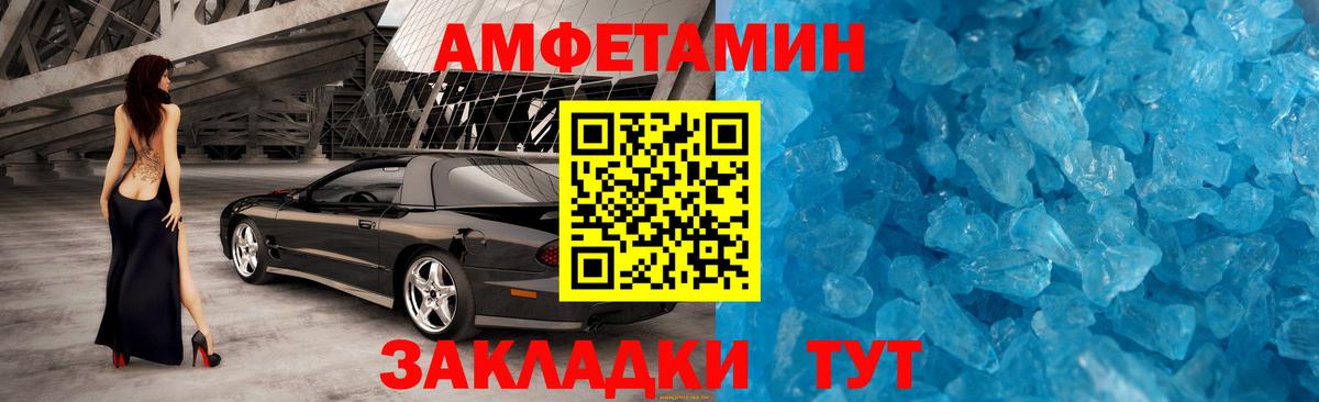 Балаково  МЕТАМФЕТАМИН Methamphetamine  Вход с VPN 