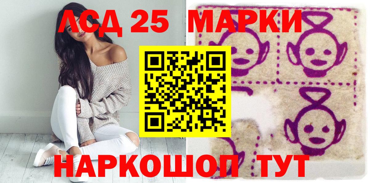 Наркотические марки 1500мкг Балаково