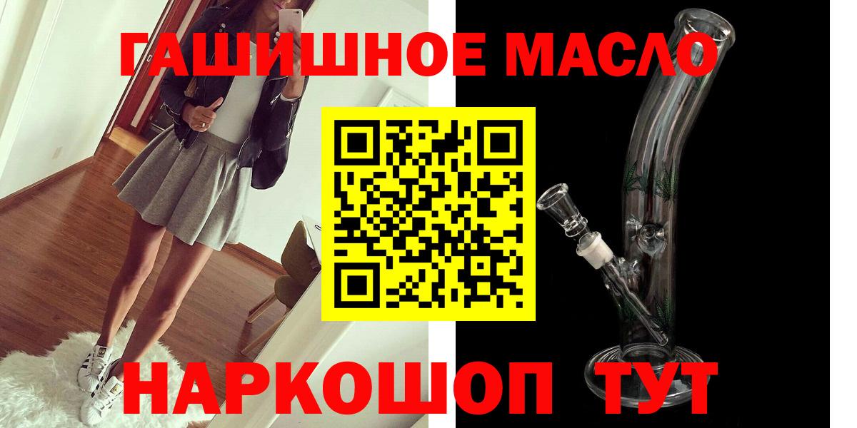 купить наркотики сайты  Дистиллят ТГК жижа  Вход с VPN  Балаково  ТГК жижа 