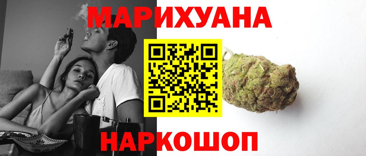 МАРИХУАНА конопля  Бошки марихуана MAZAR  Вход с VPN  Балаково 